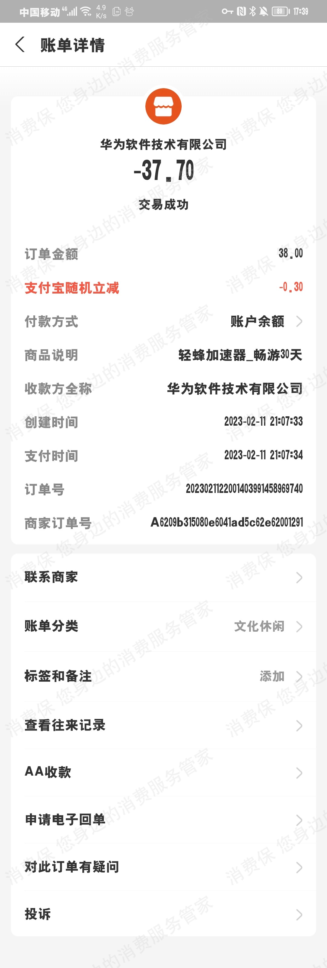 轻蜂加速器
