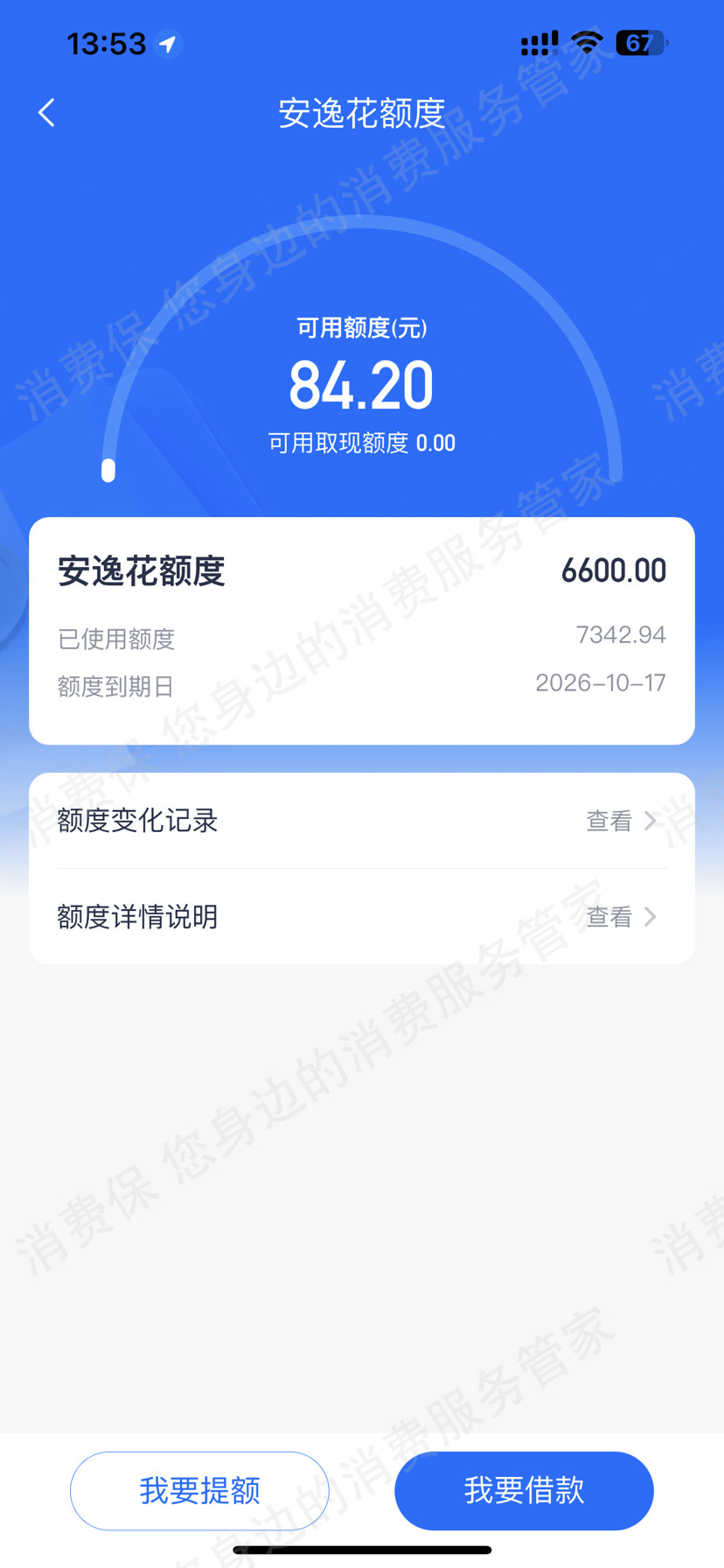 马上金融