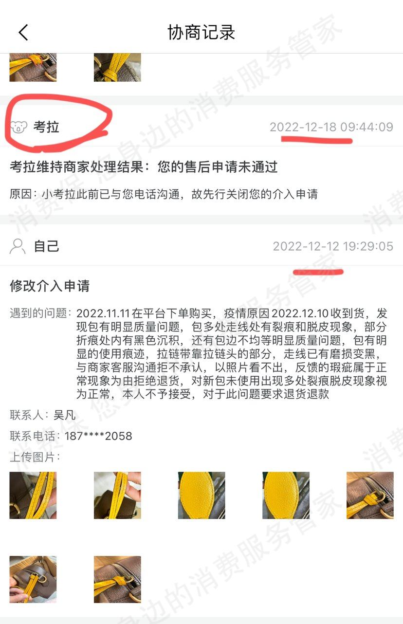 考拉海购