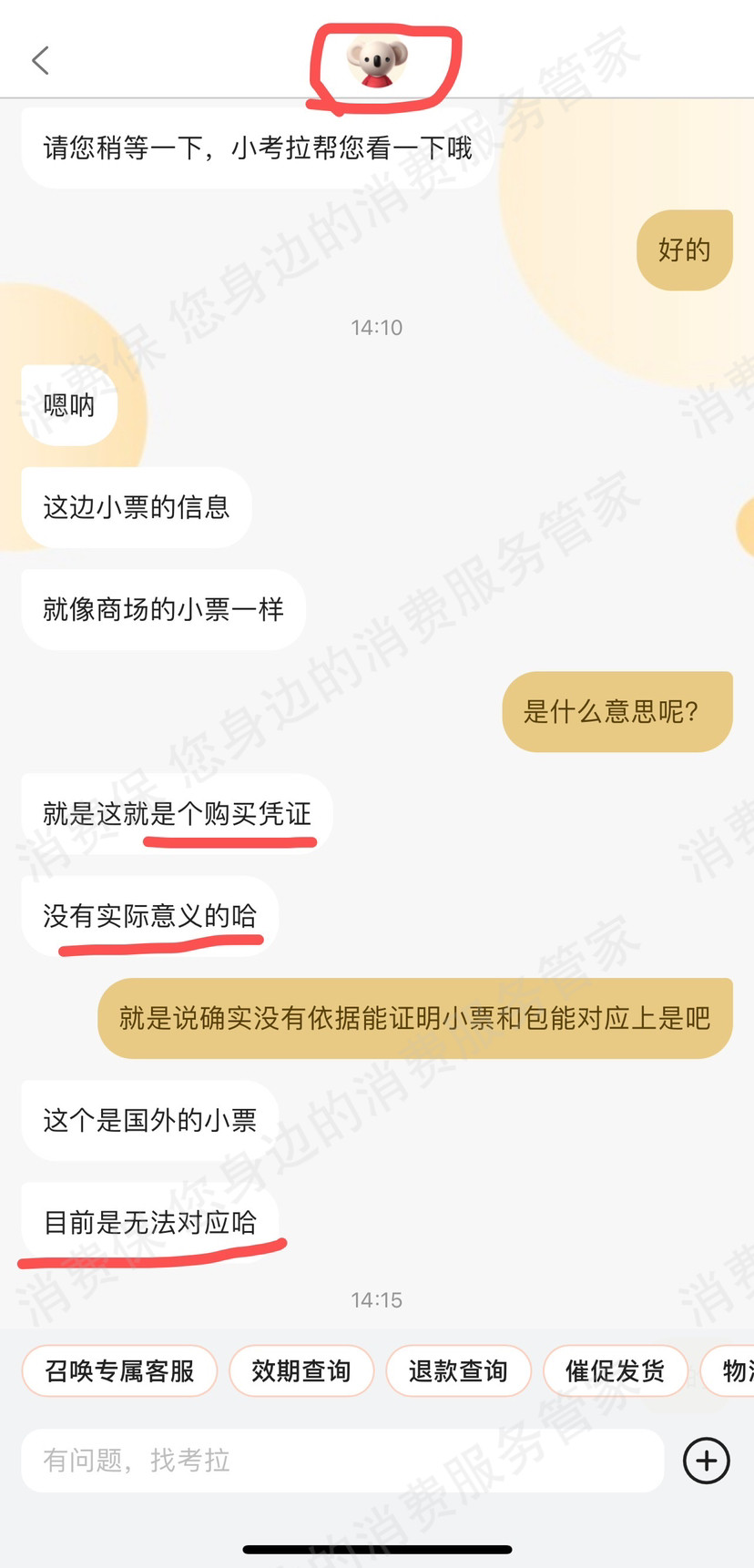 考拉海购