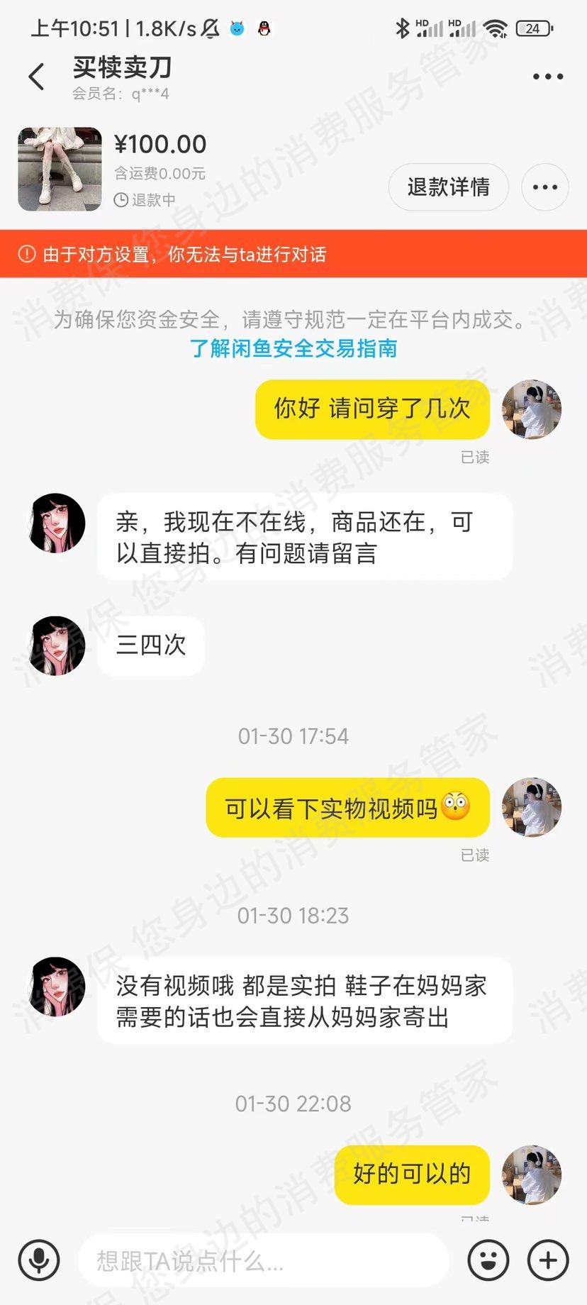 闲鱼