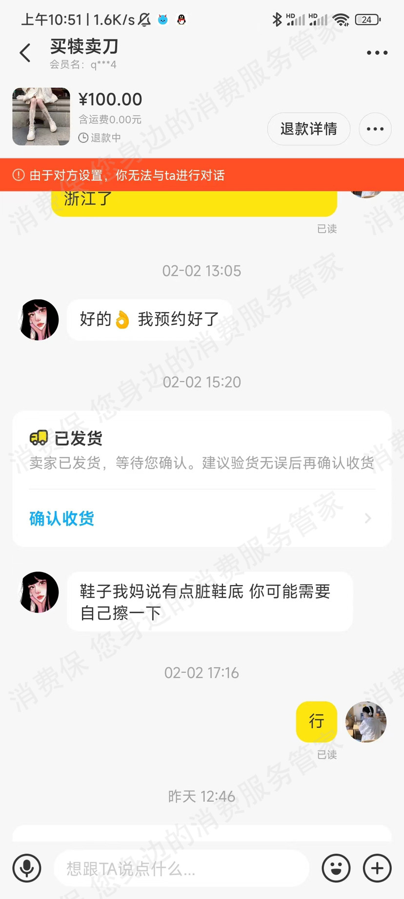 闲鱼