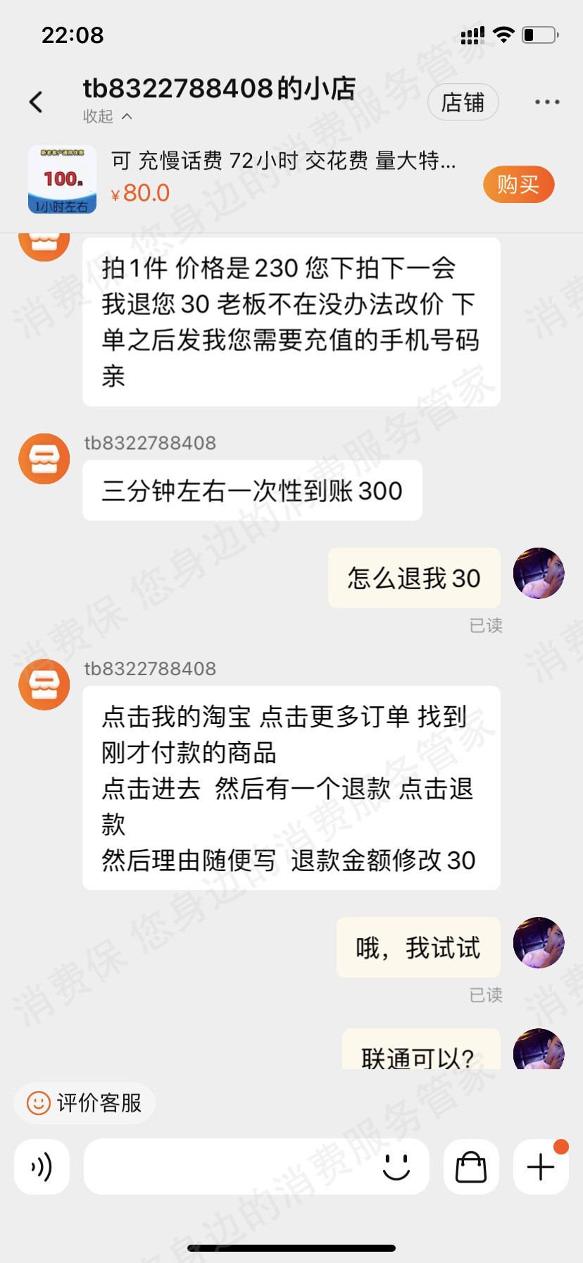 淘宝网