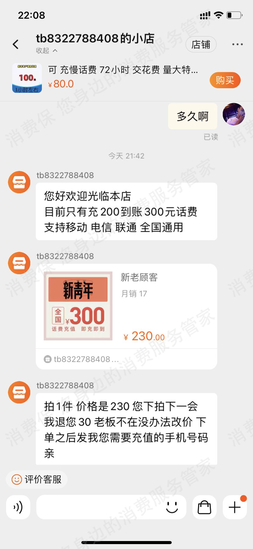 淘宝网