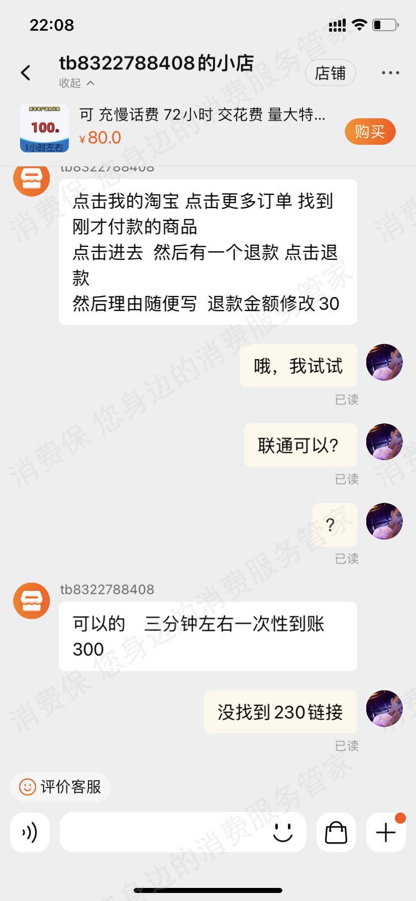 淘宝网