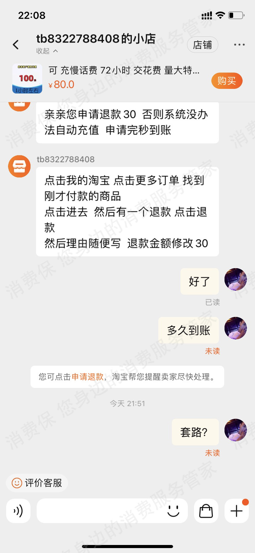 淘宝网