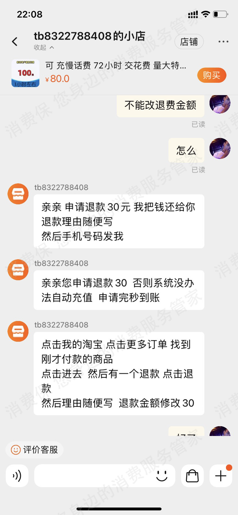 淘宝网
