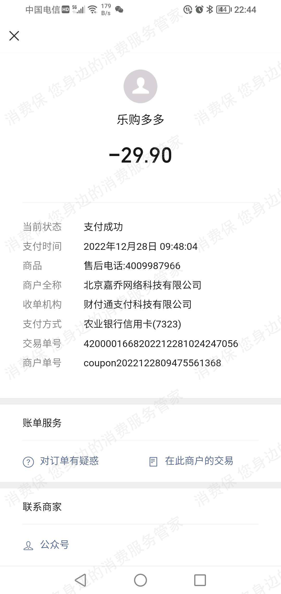 乐购多多（欢购多多/嘻哈哈/巧省大师）