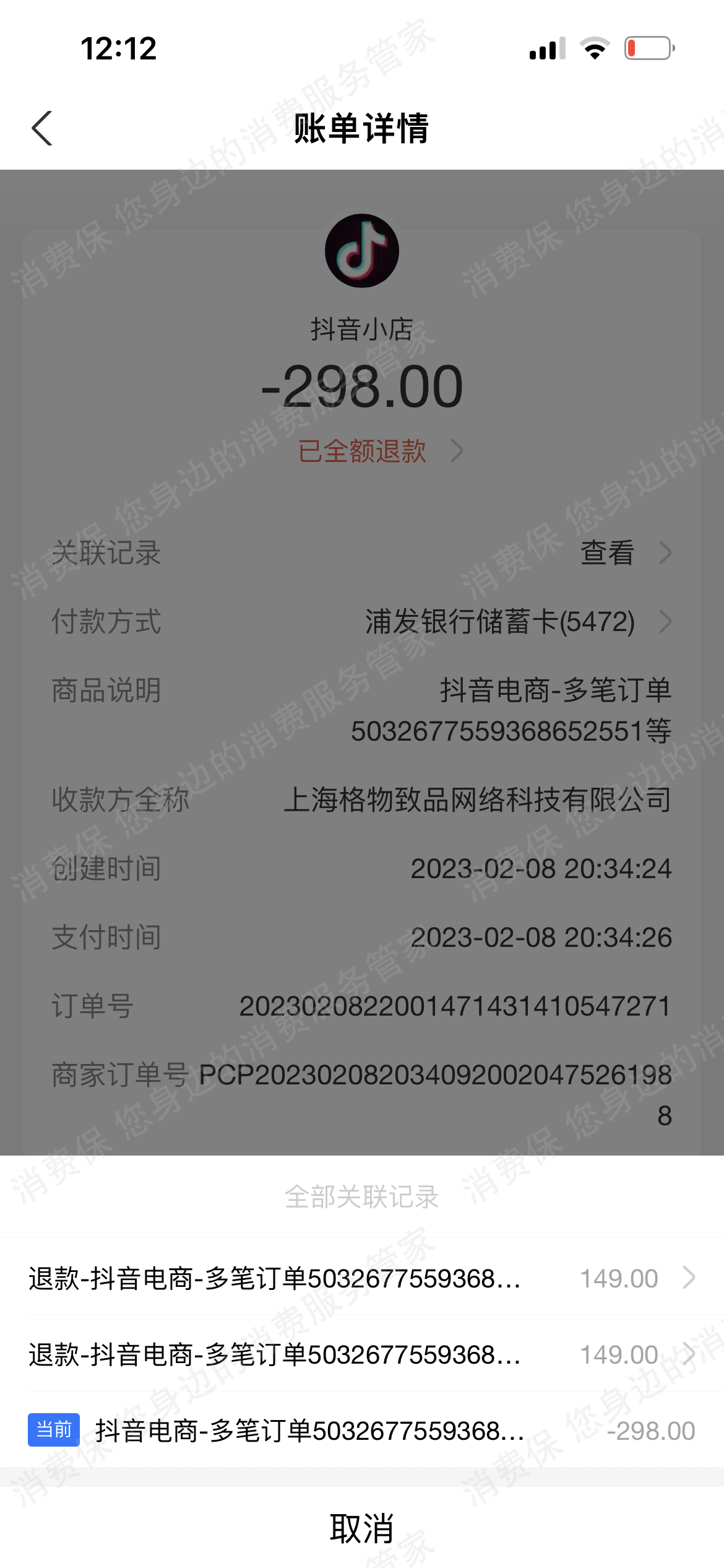 招联金融