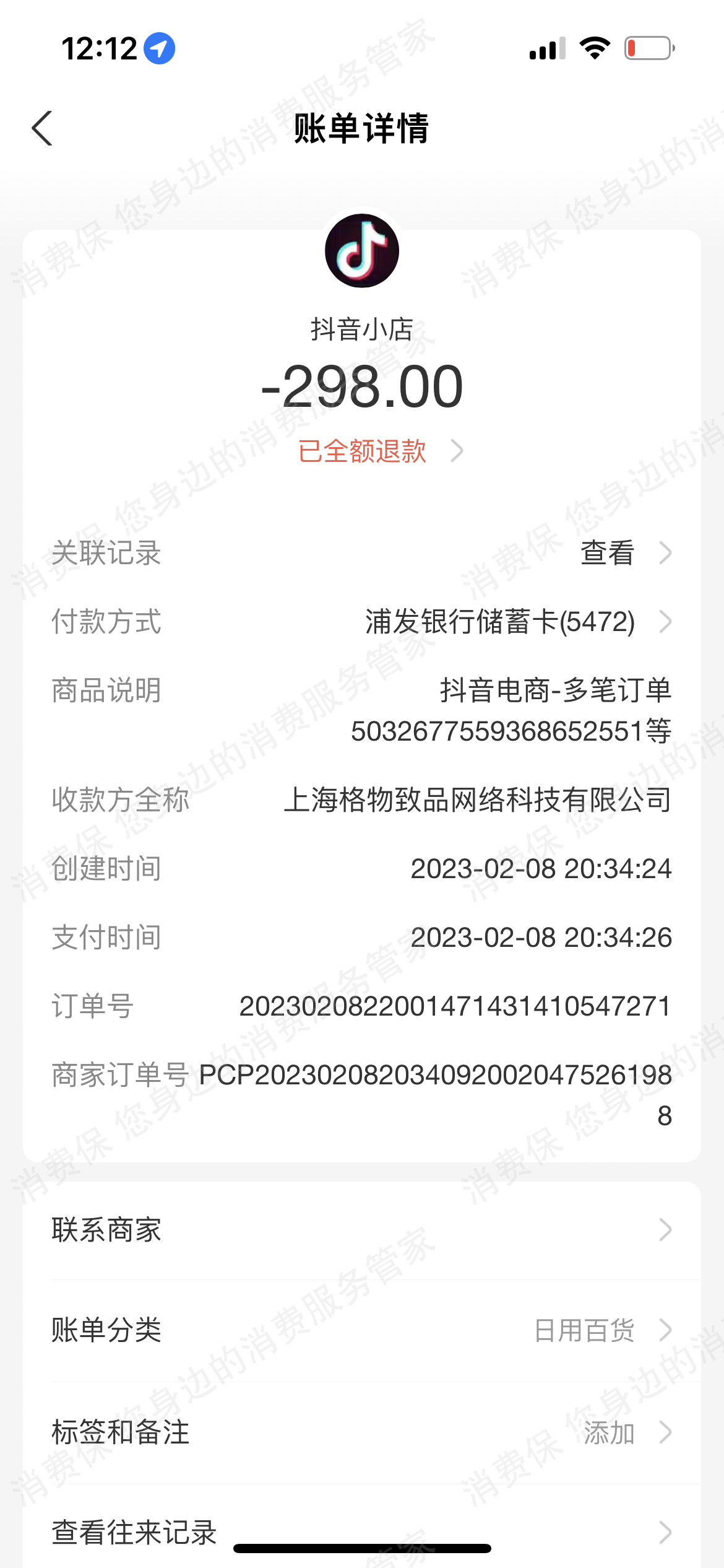 招联金融