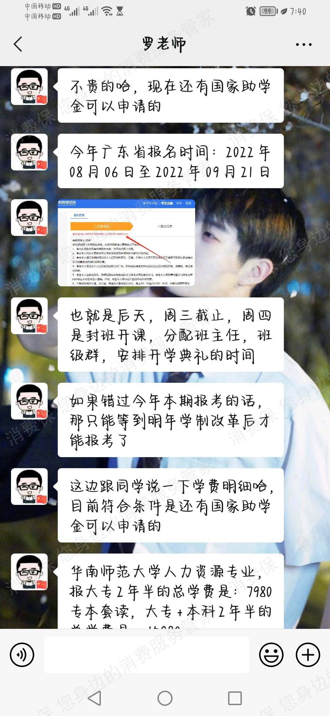 明德盛世教育