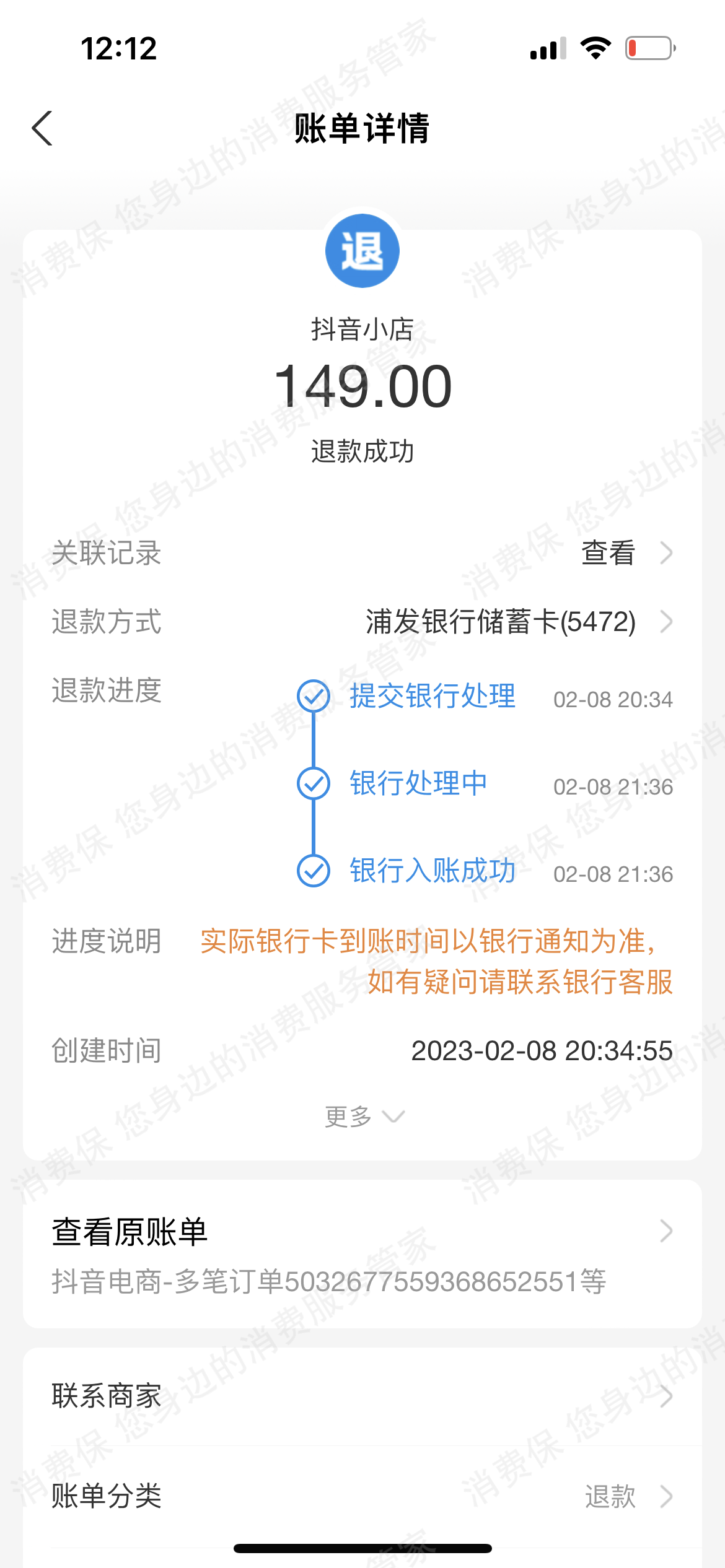 招联金融