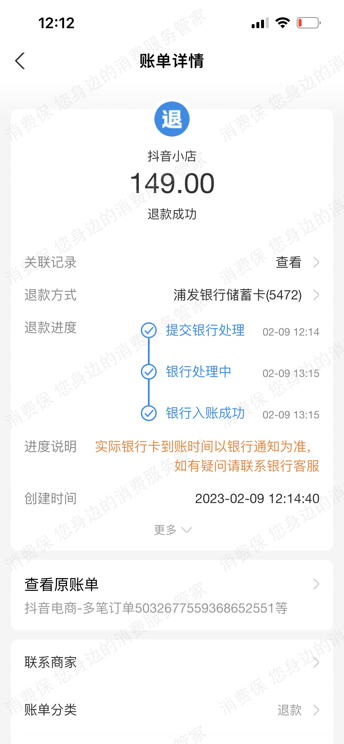 招联金融