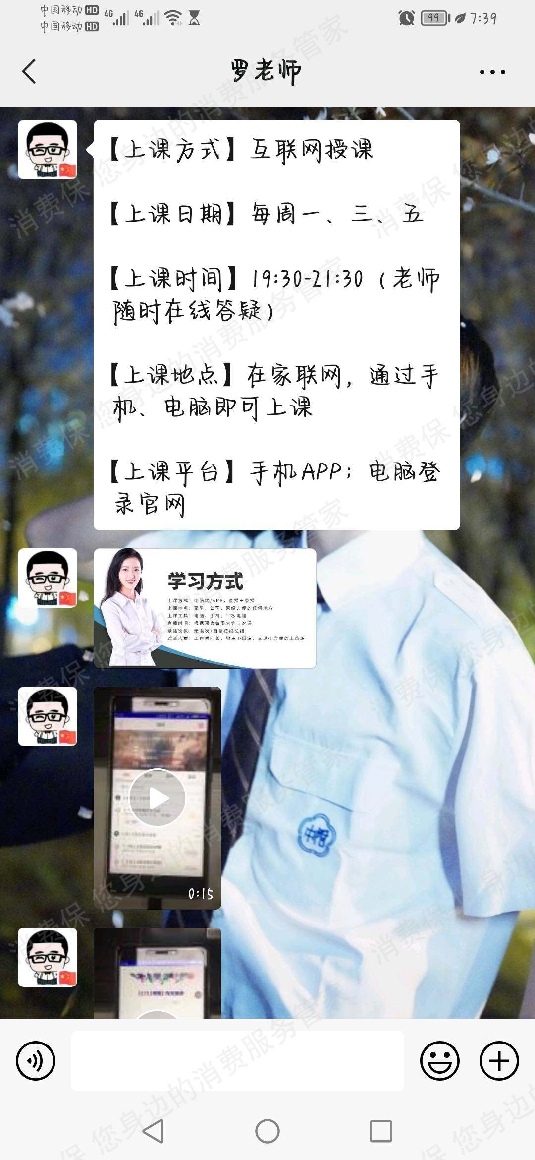 明德盛世教育