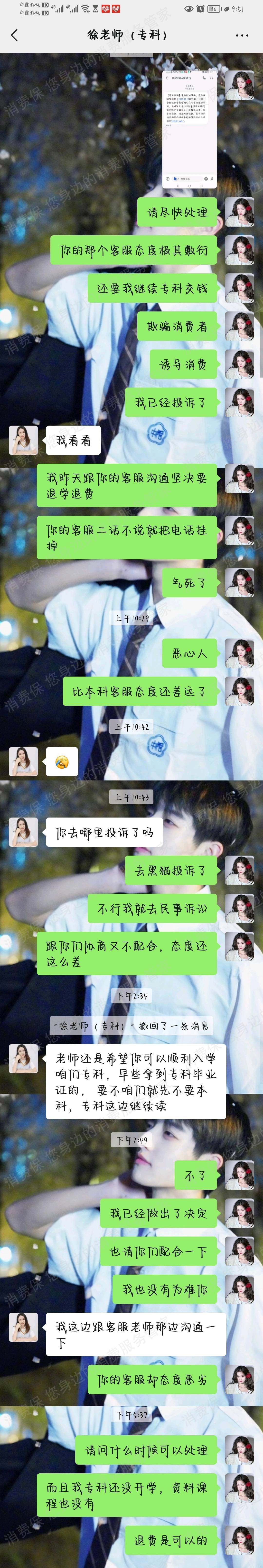 明德盛世教育