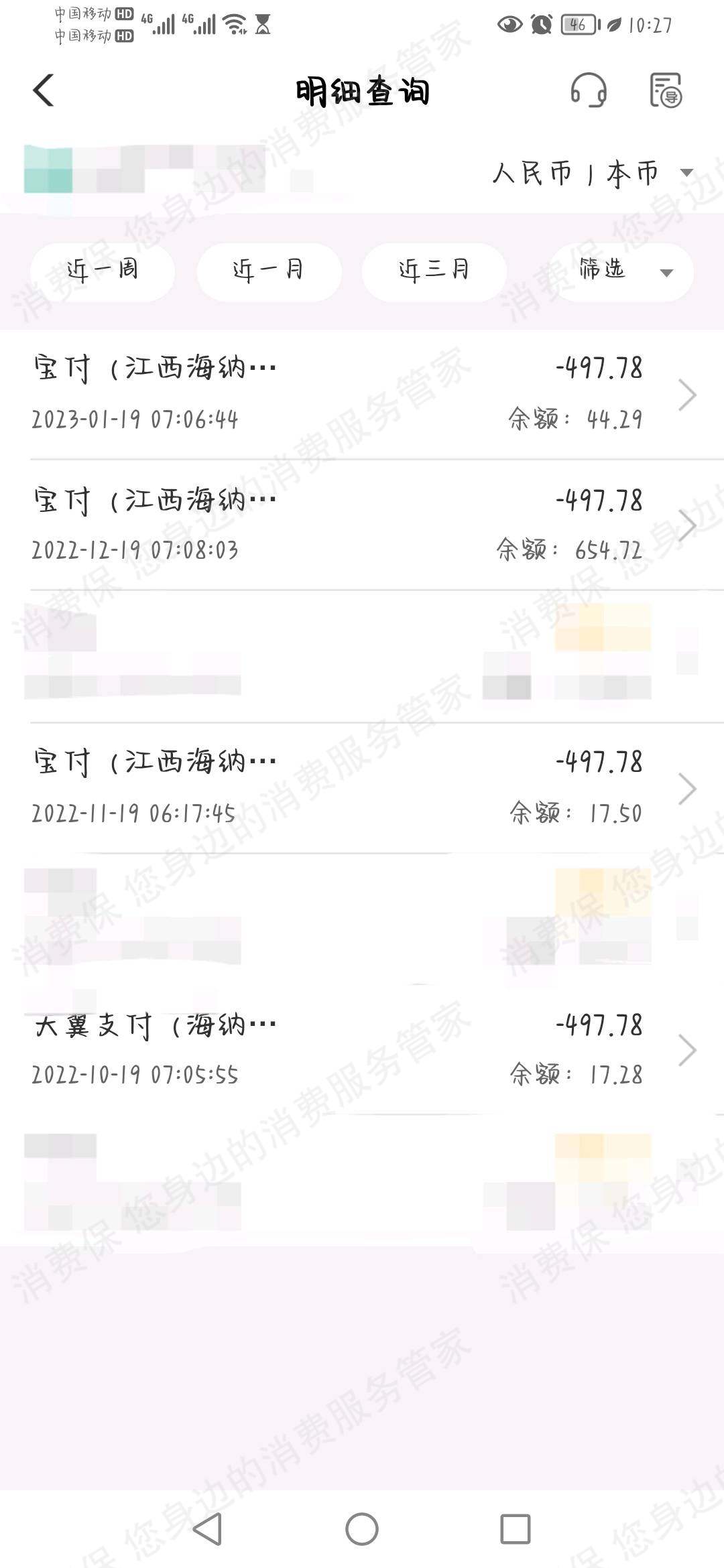 明德盛世教育