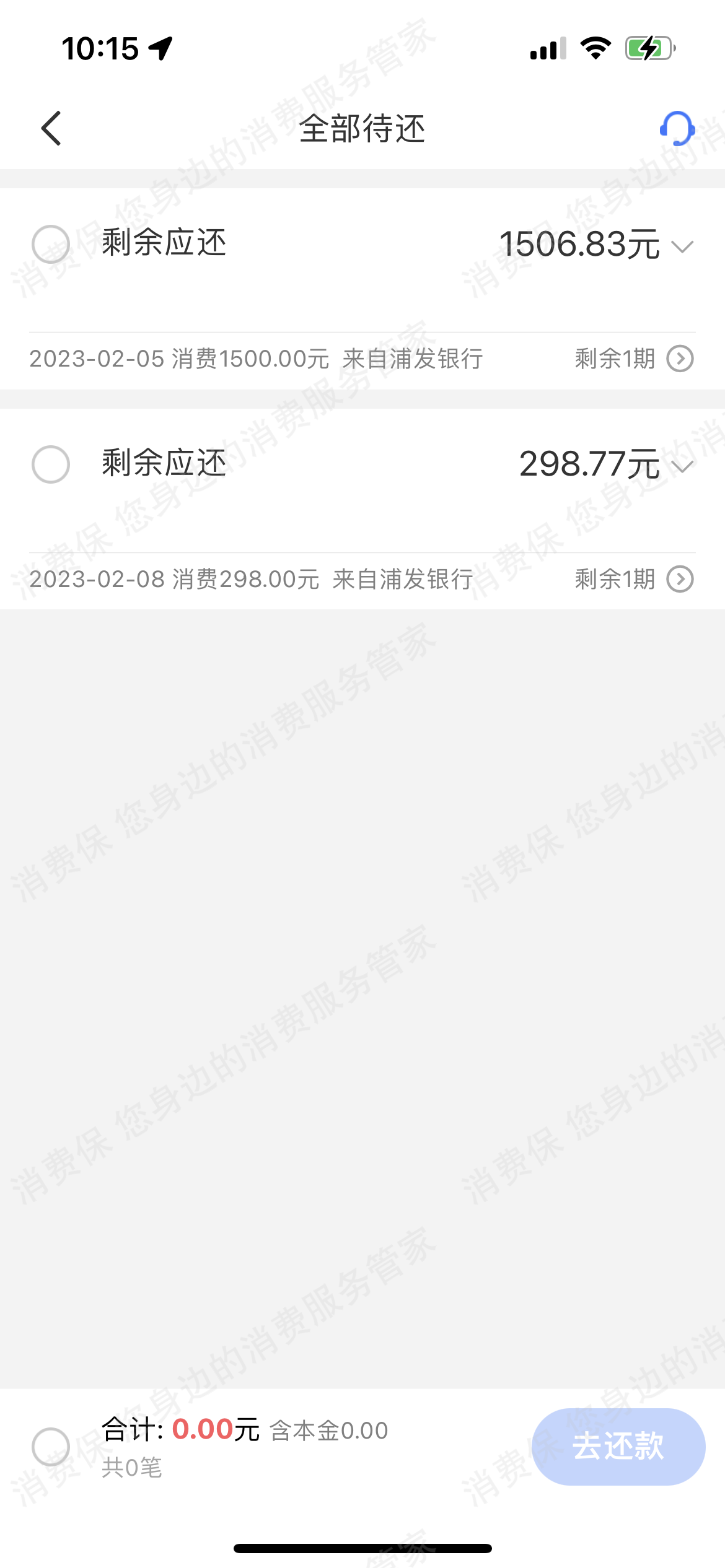 招联金融