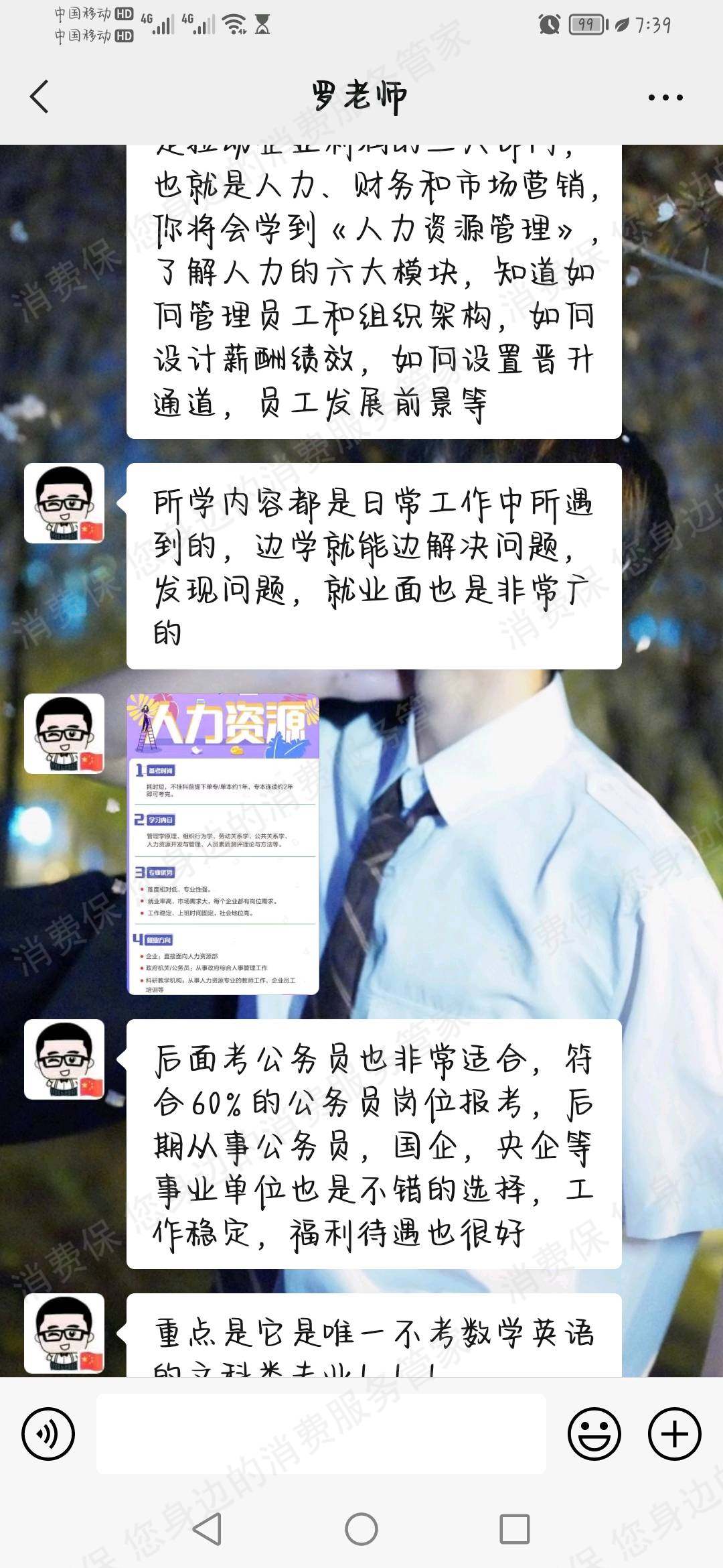 明德盛世教育