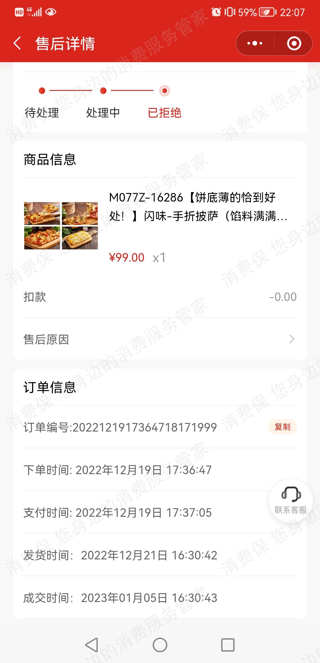 顺丰快递