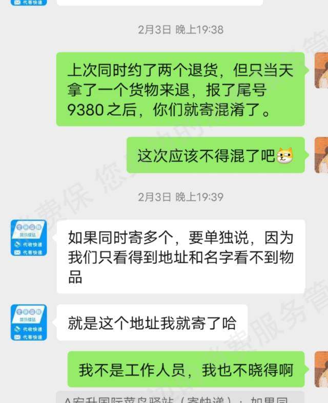 菜鸟驿站