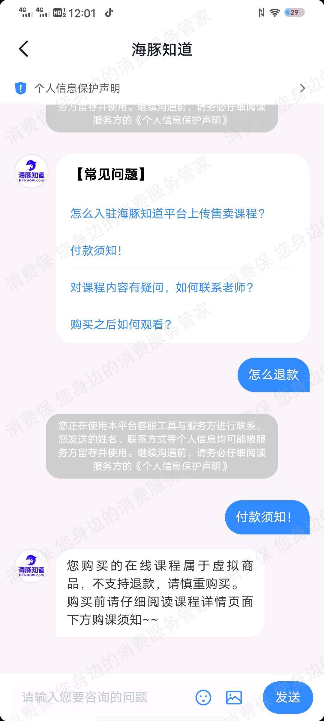 海豚知道
