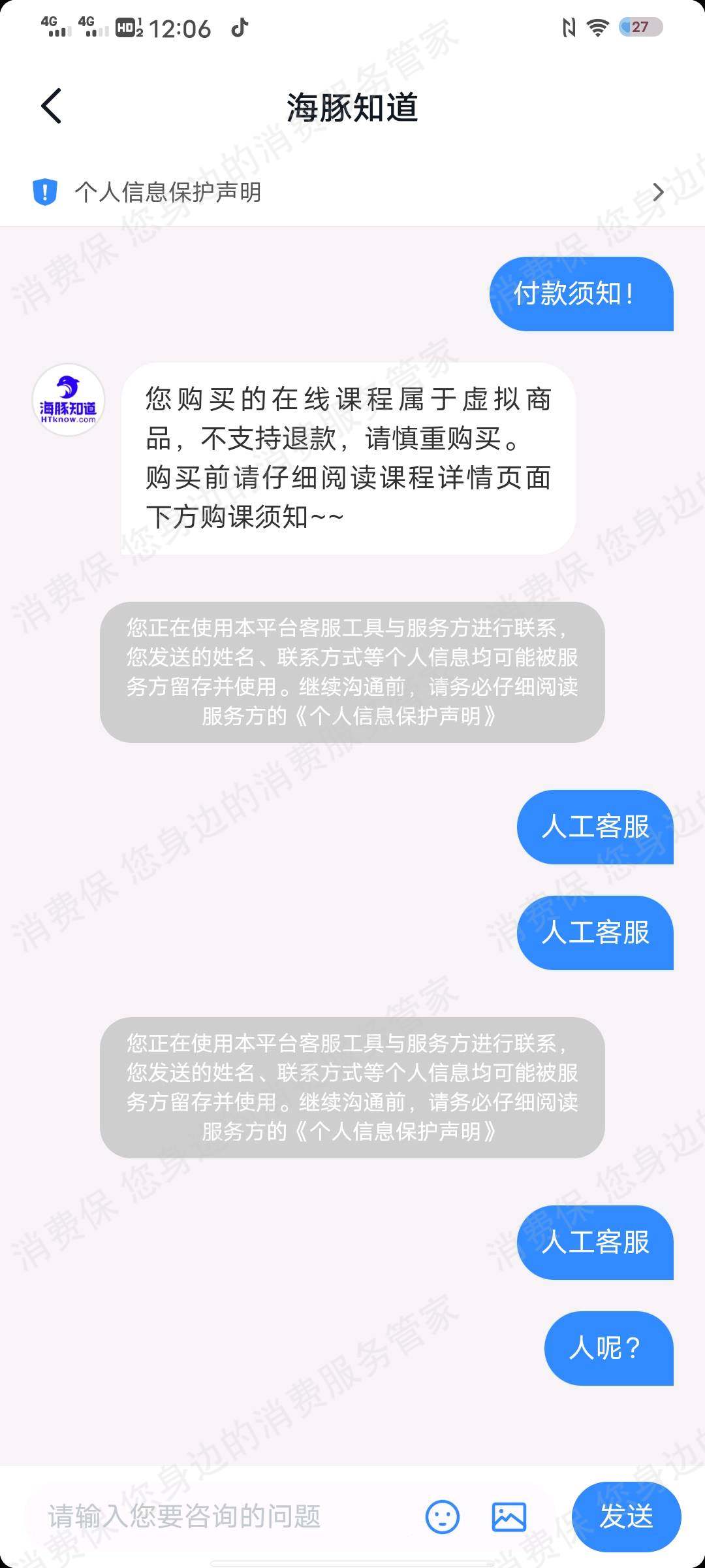 海豚知道