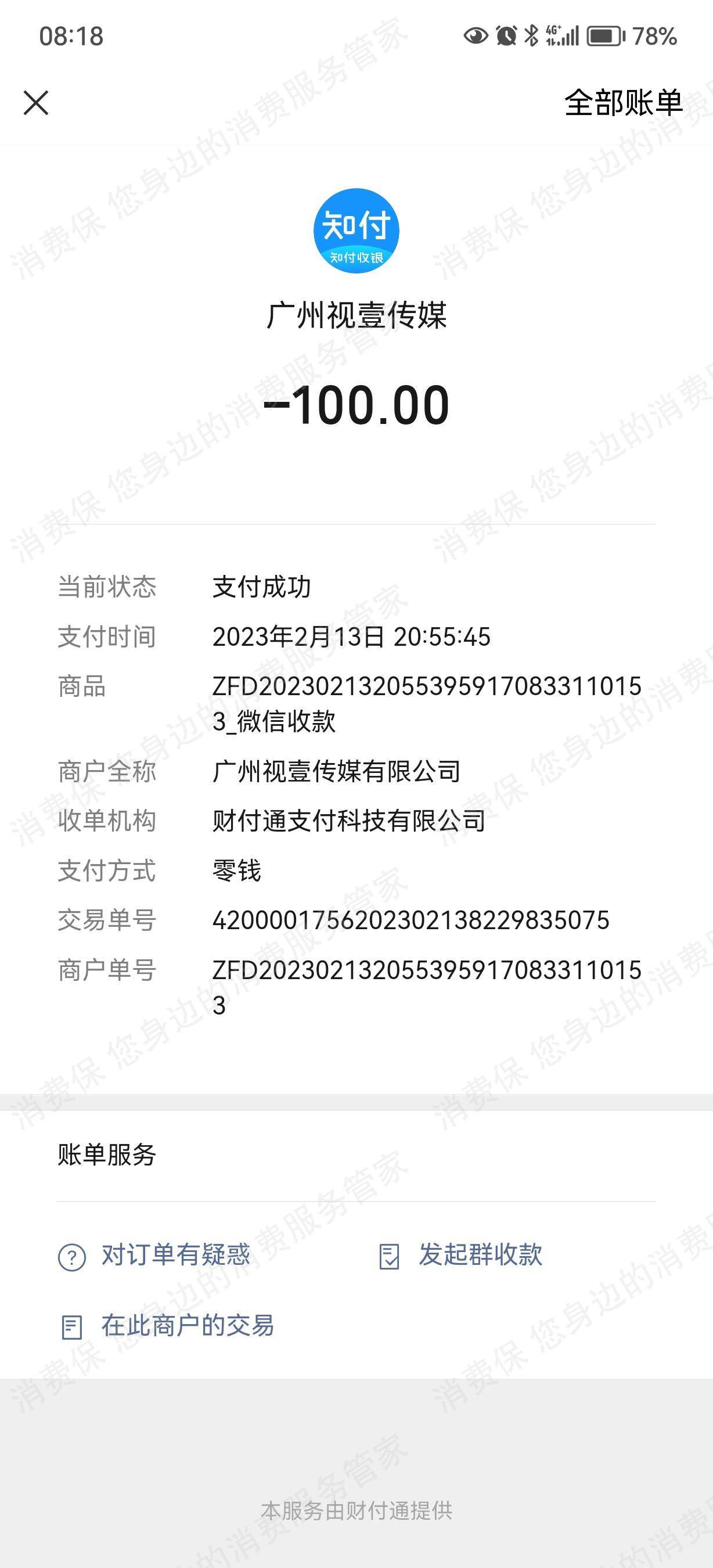 其它网贷公司