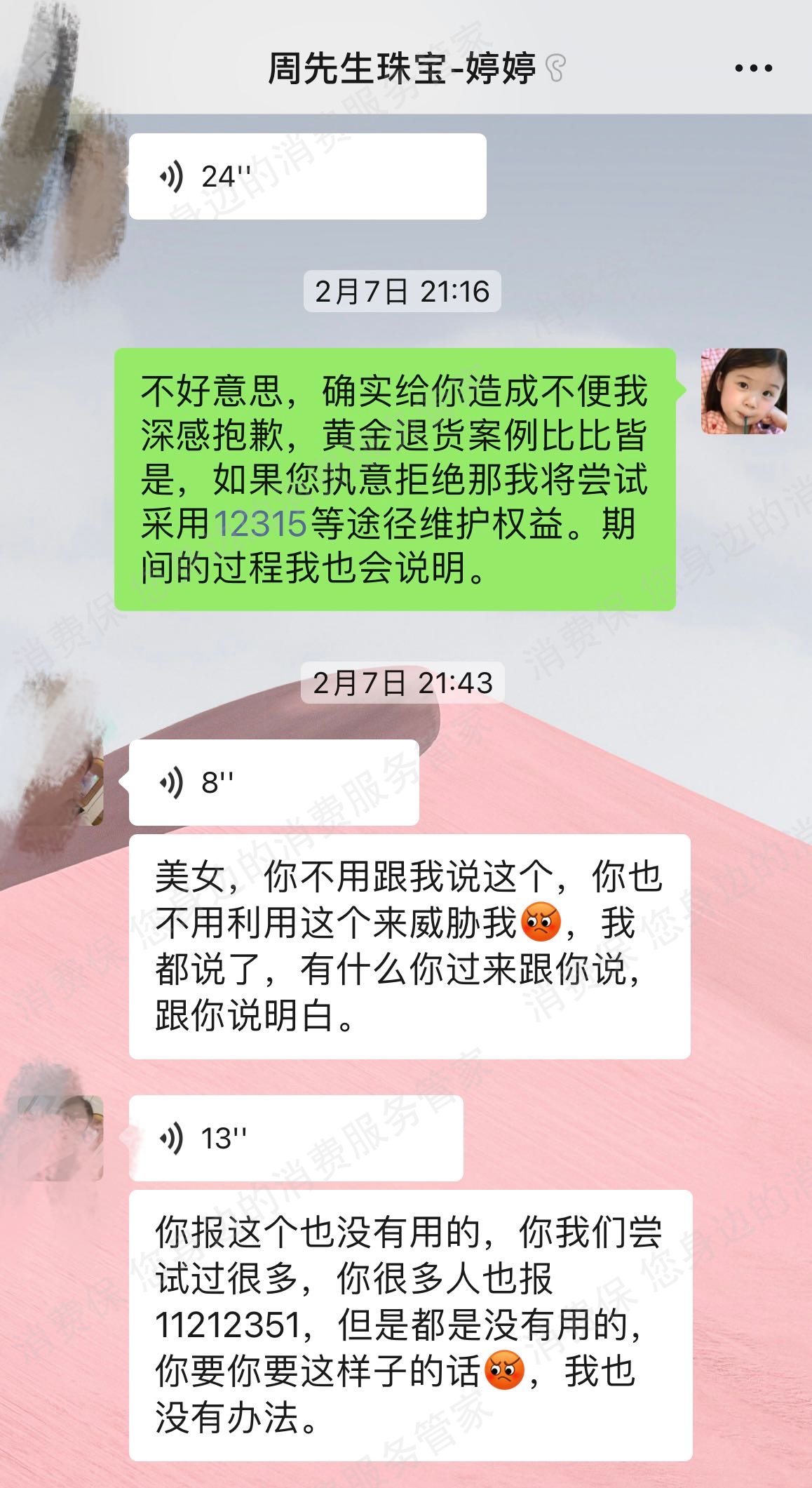 其它品牌服装饰品鞋包/洗护