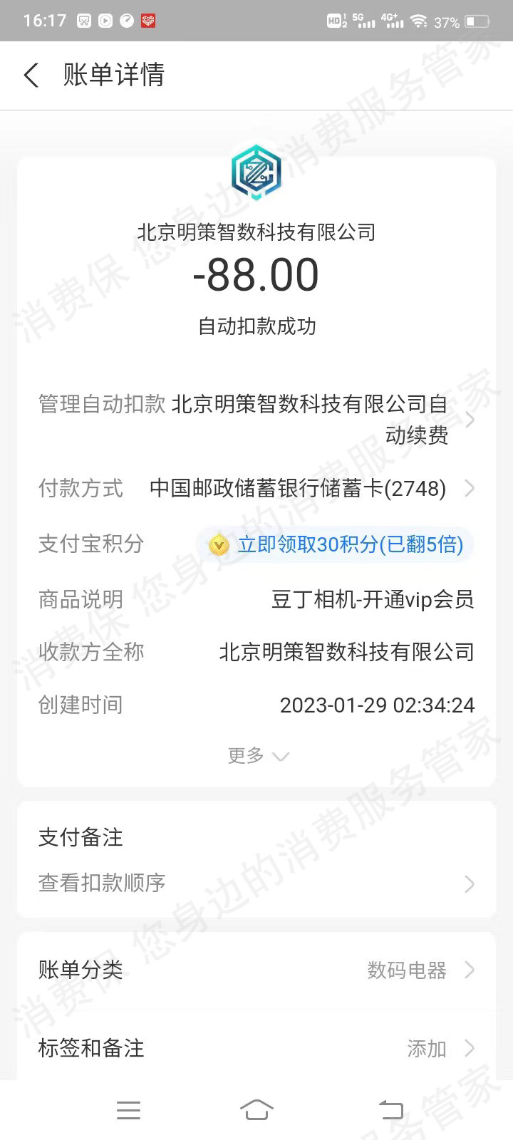 河南京智数科网络科技有限公司