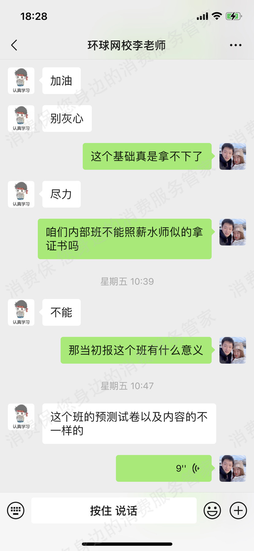 环球网校