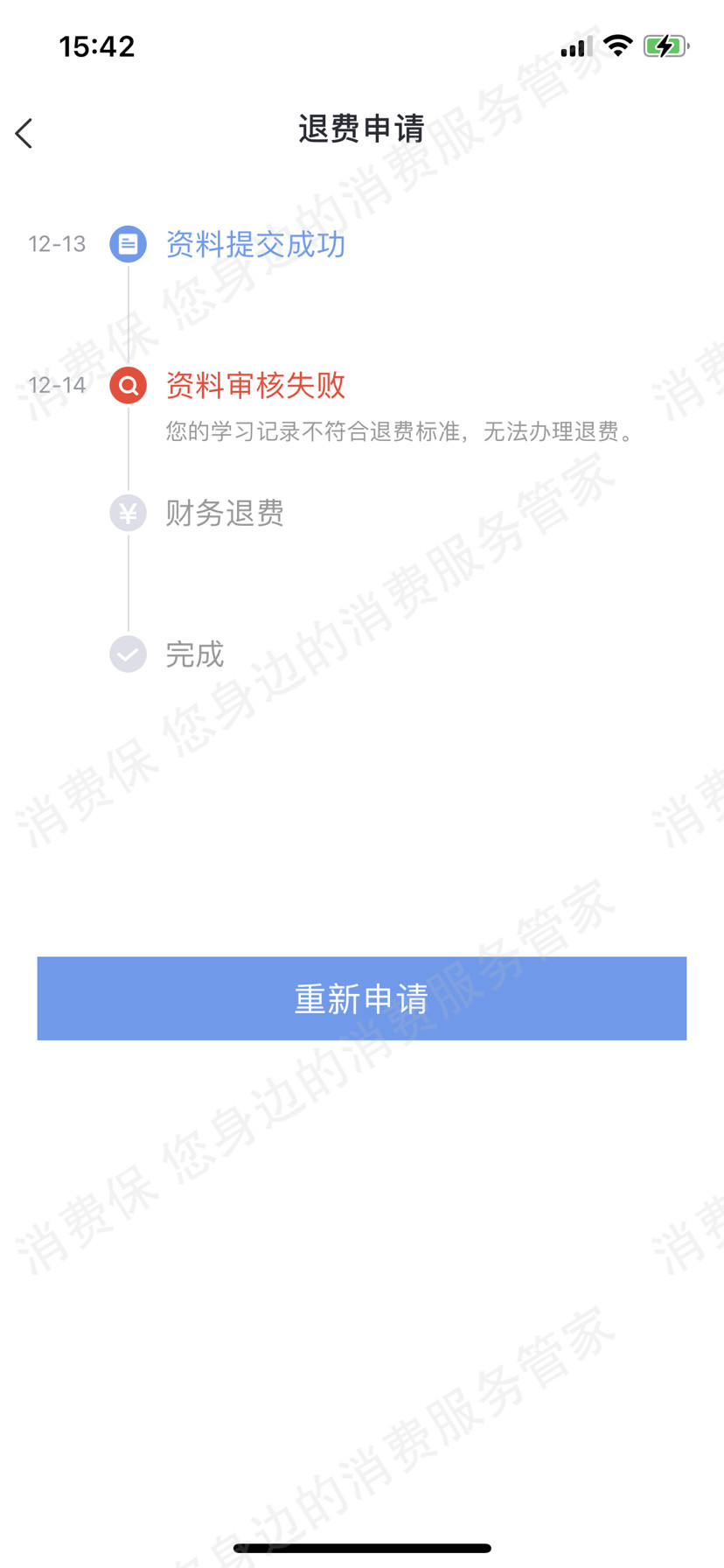 环球网校