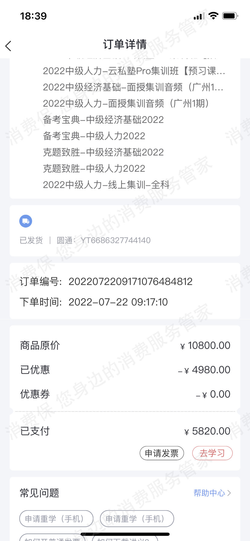 环球网校