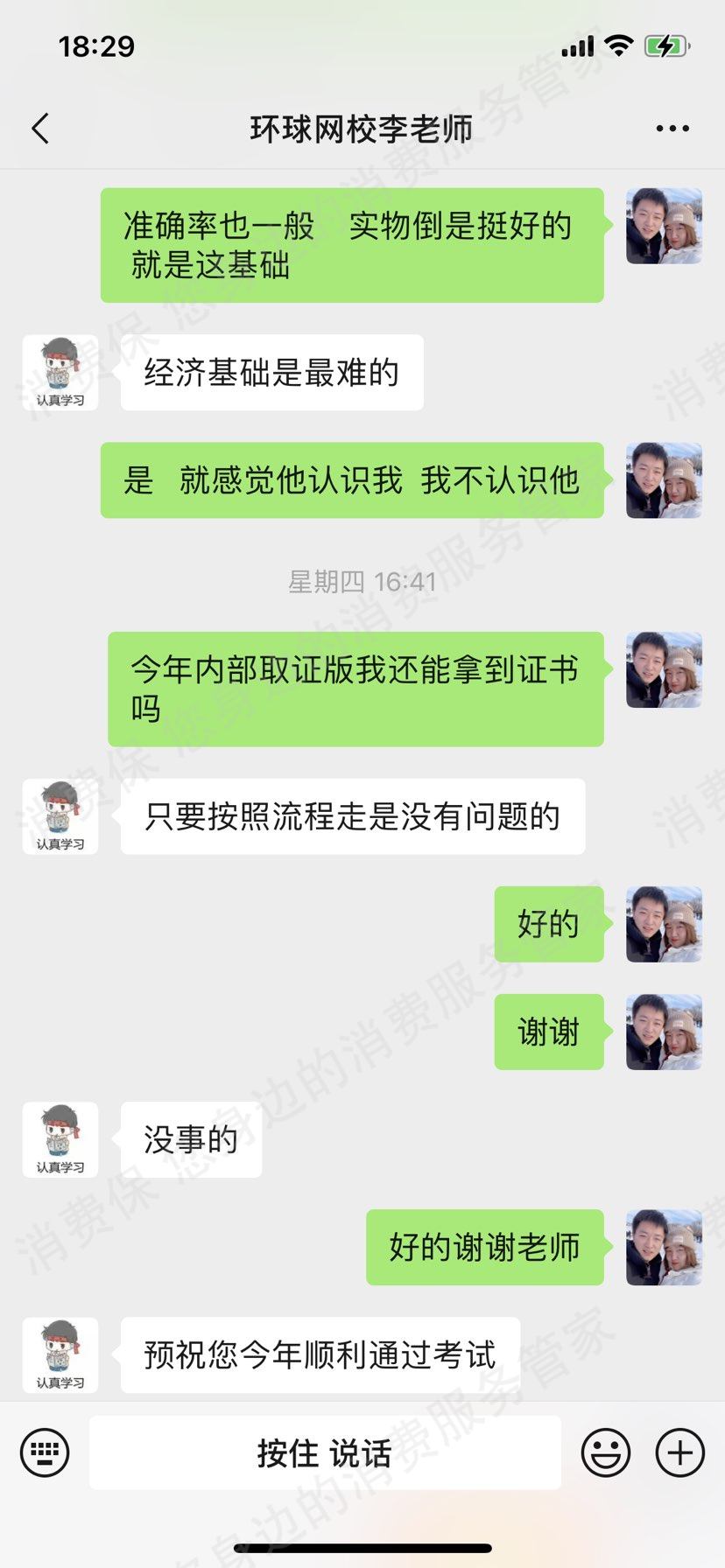 环球网校