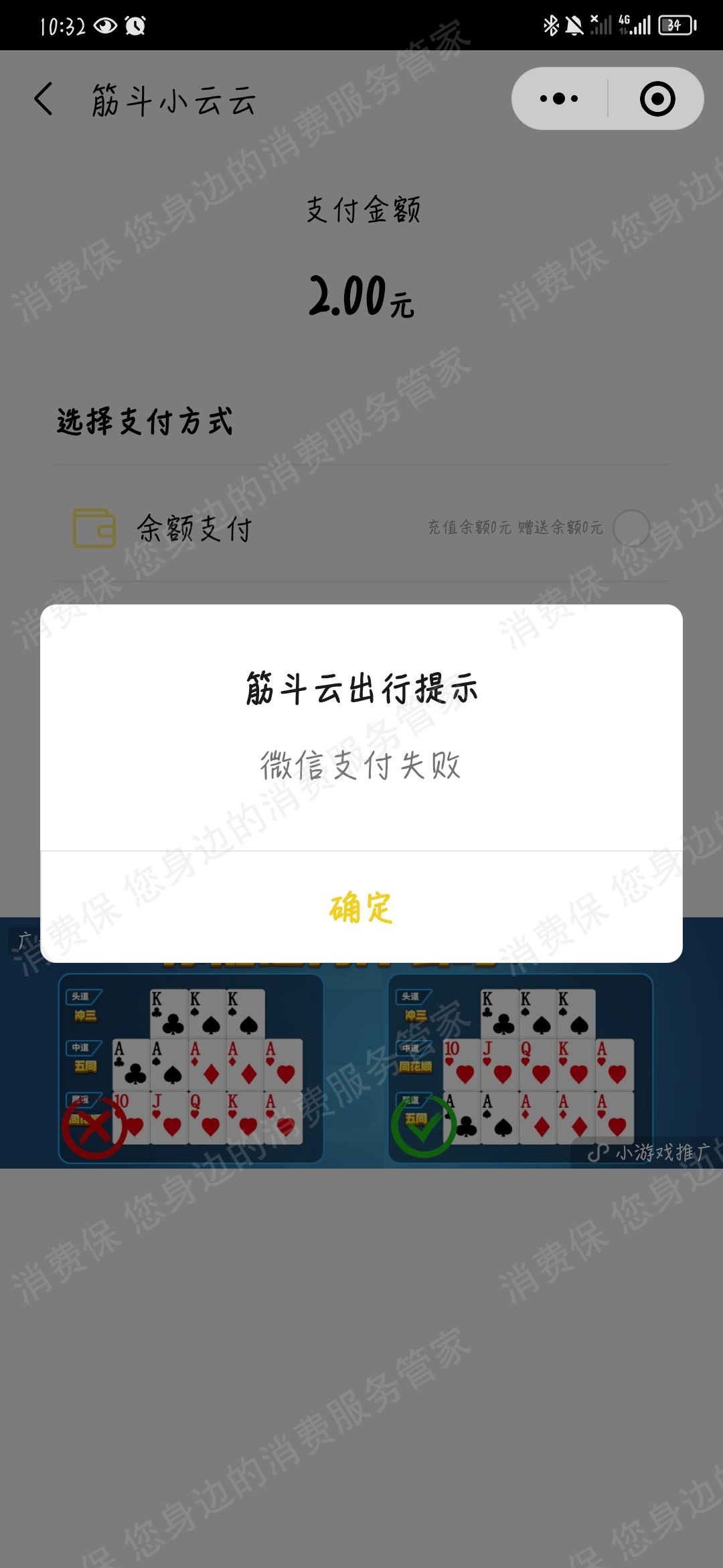 筋斗云出行