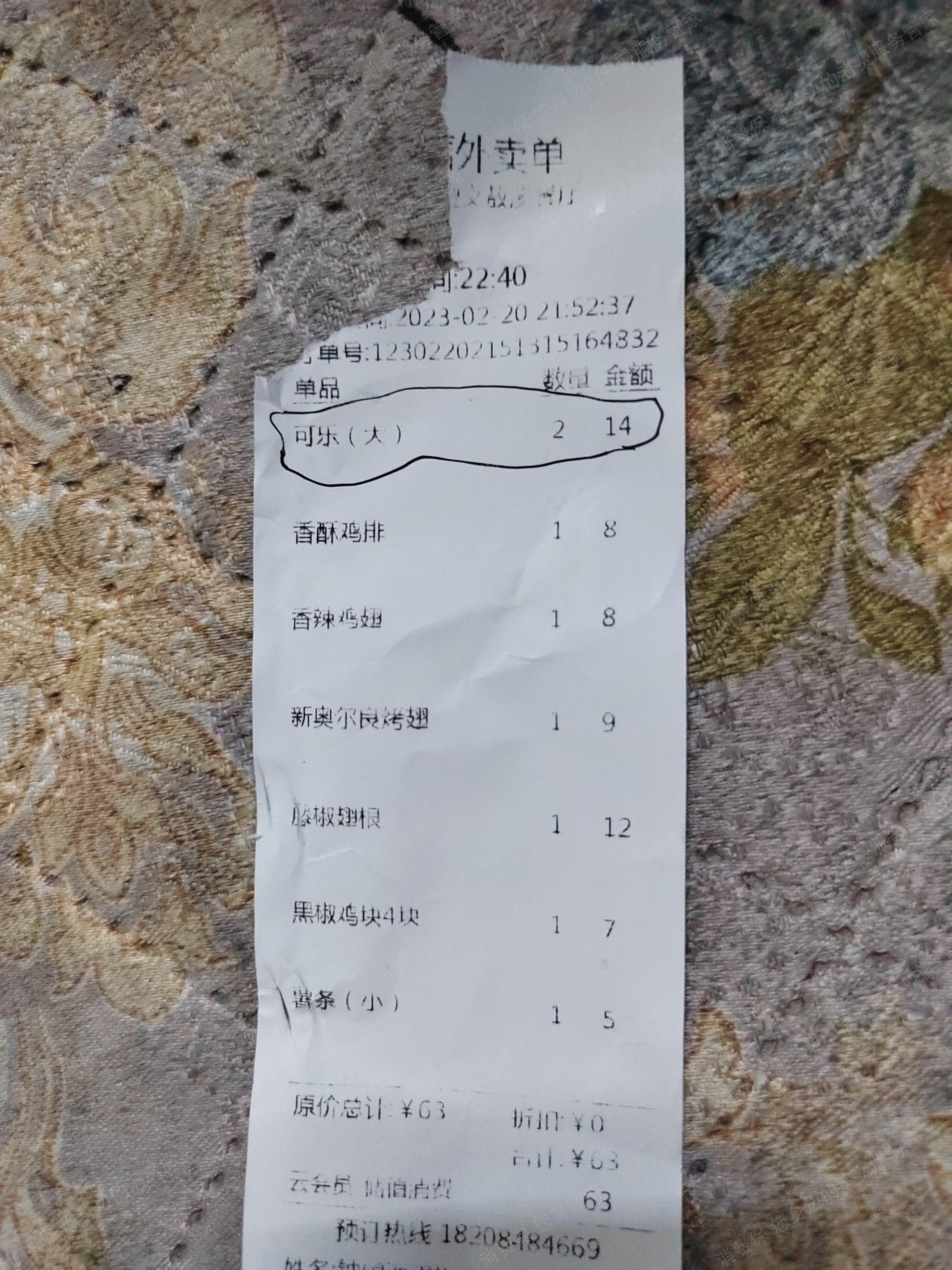 享哆味