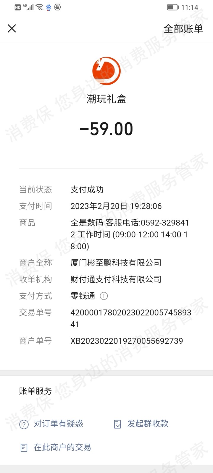 潮玩好物