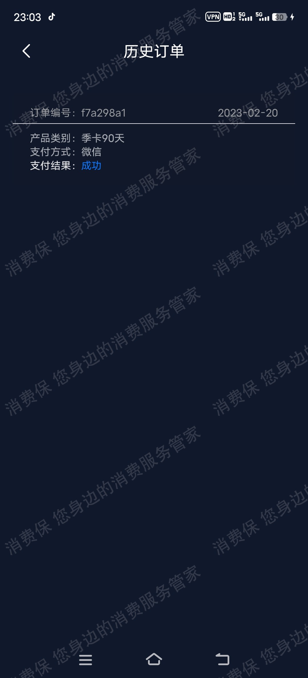 迅游加速器