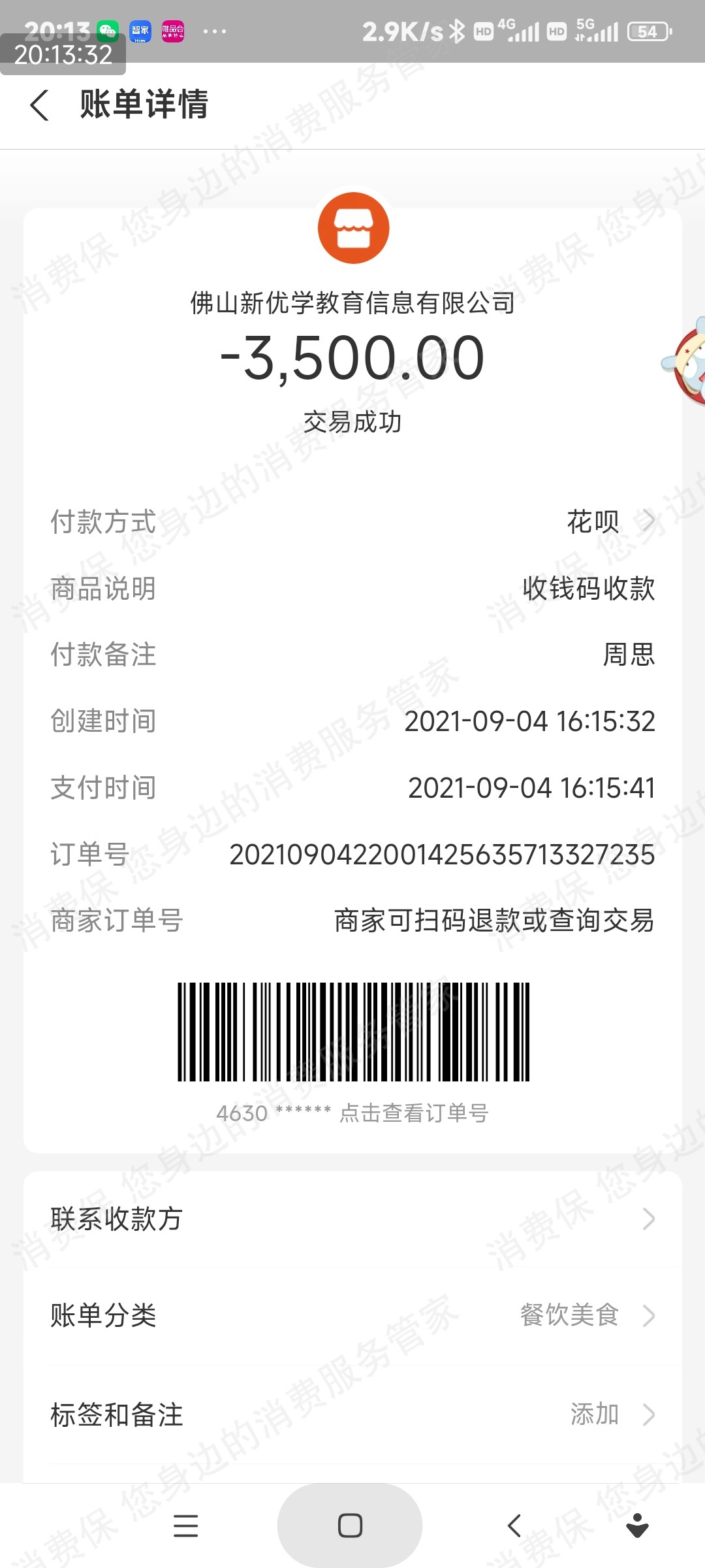 新优学驾考