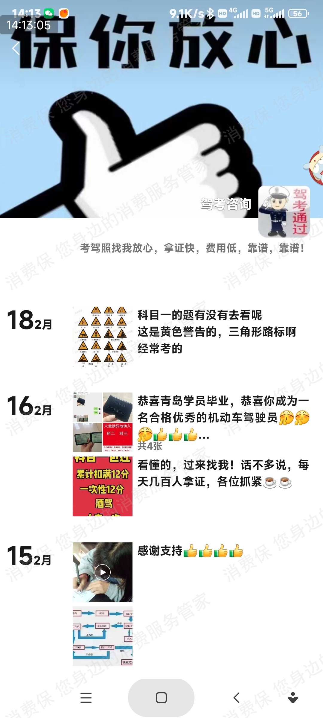 新优学驾考