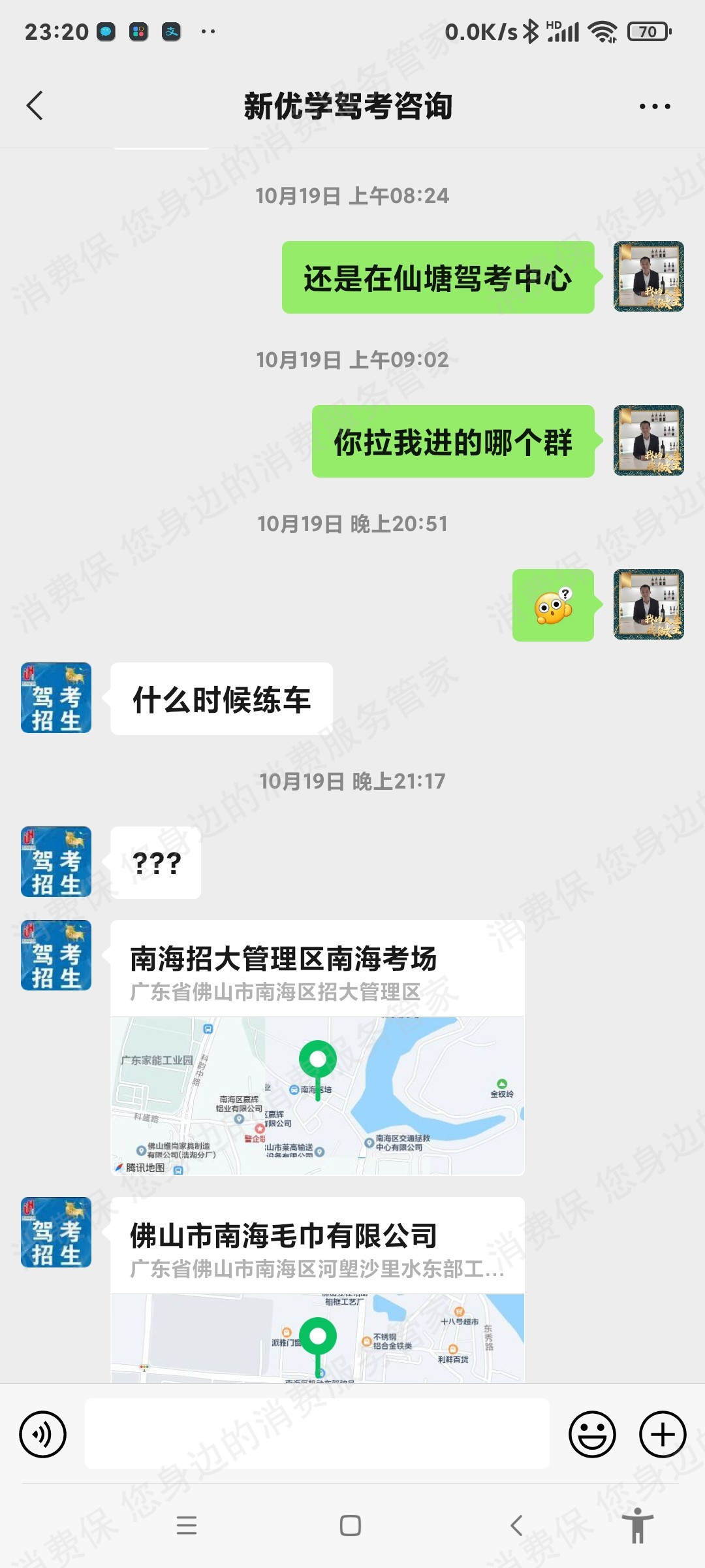 新优学驾考