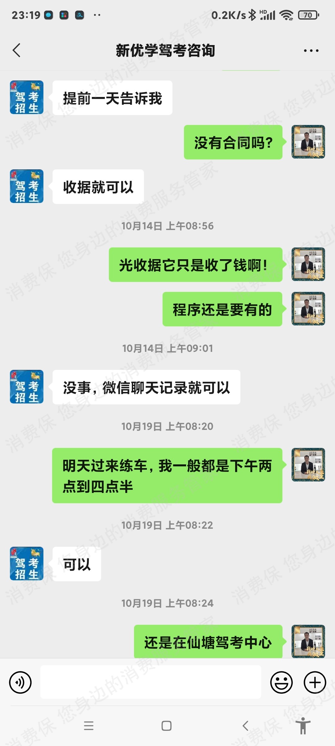 新优学驾考