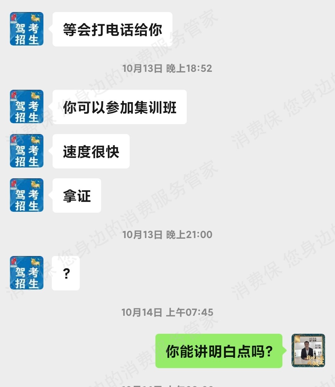 新优学驾考