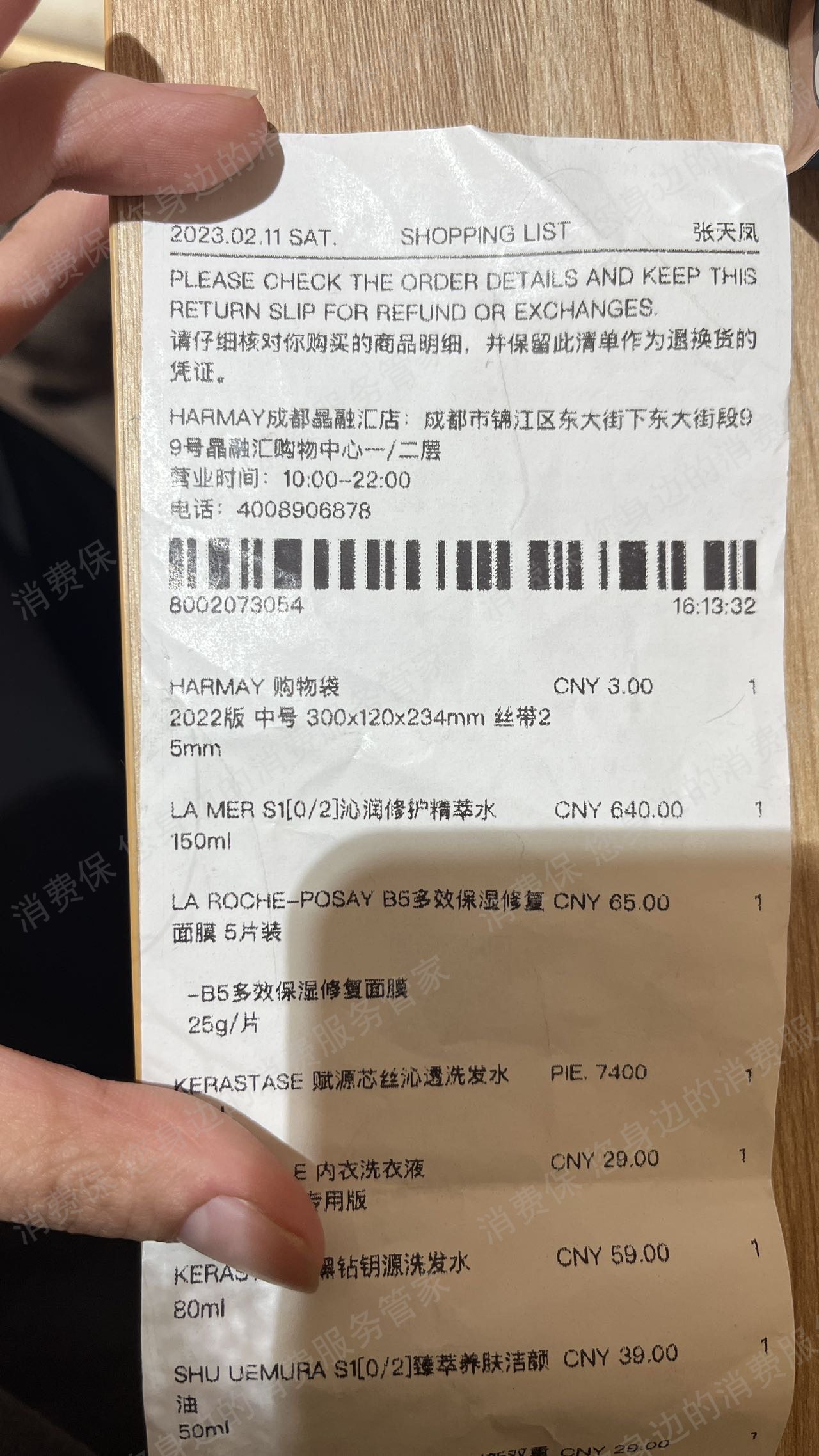 HARMAY话梅