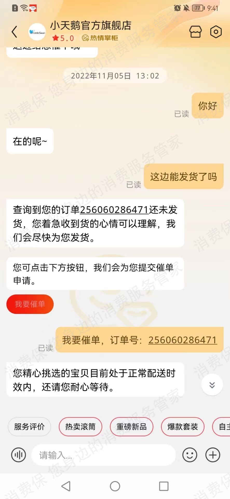 爱回收