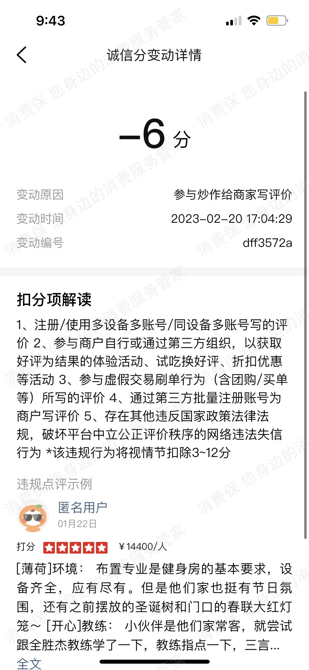 大众点评