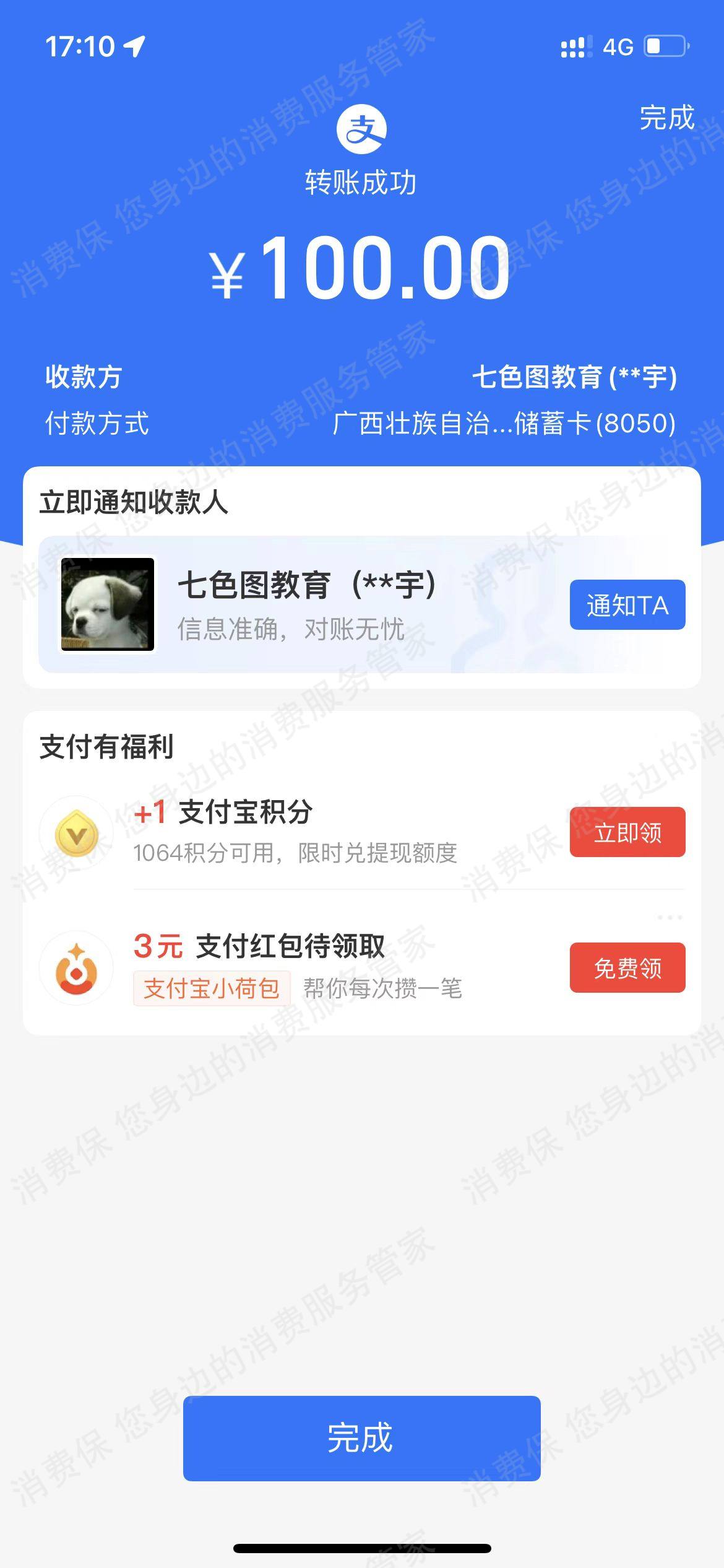 七色图教育