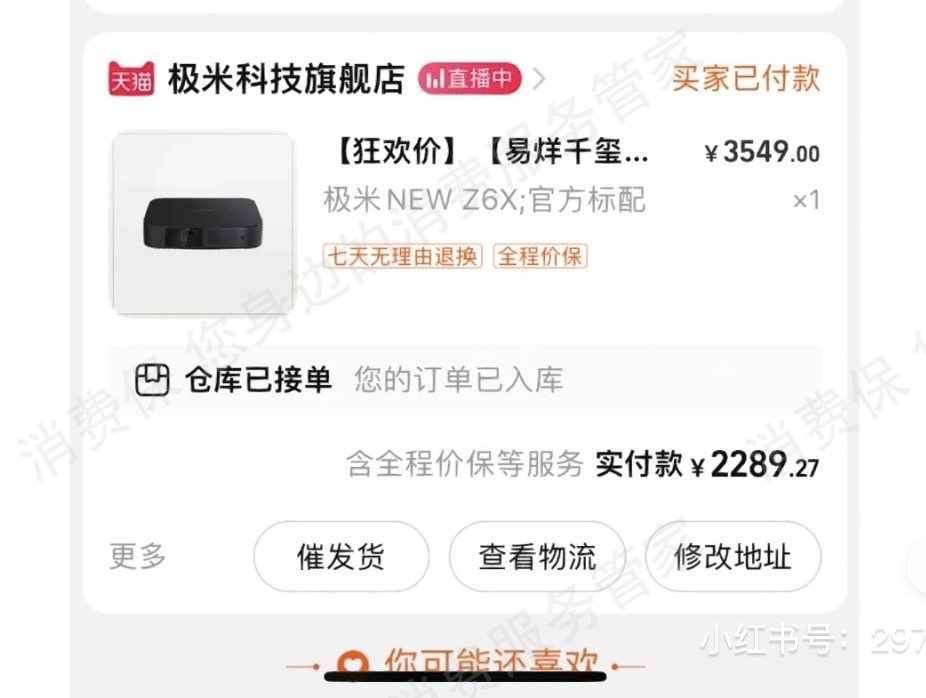 极米