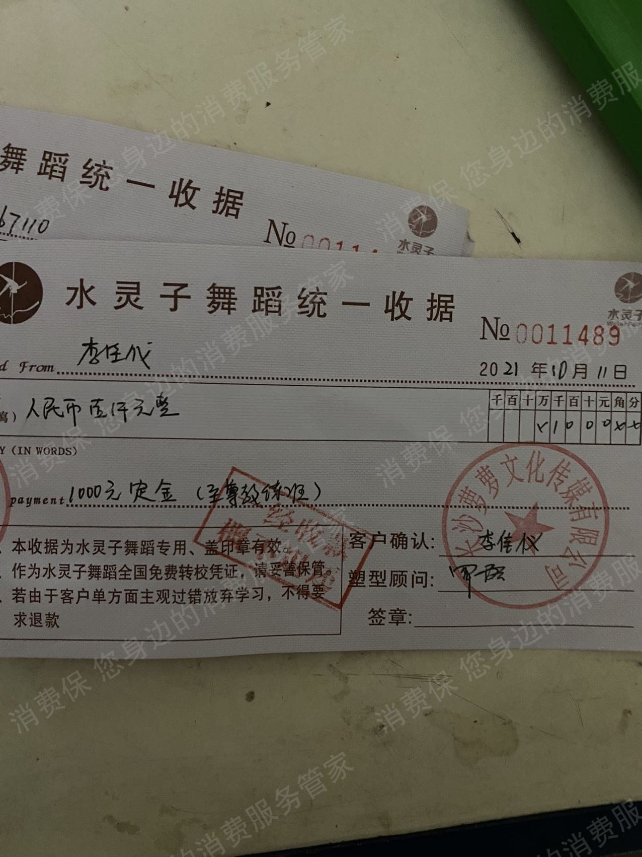 水灵子舞蹈