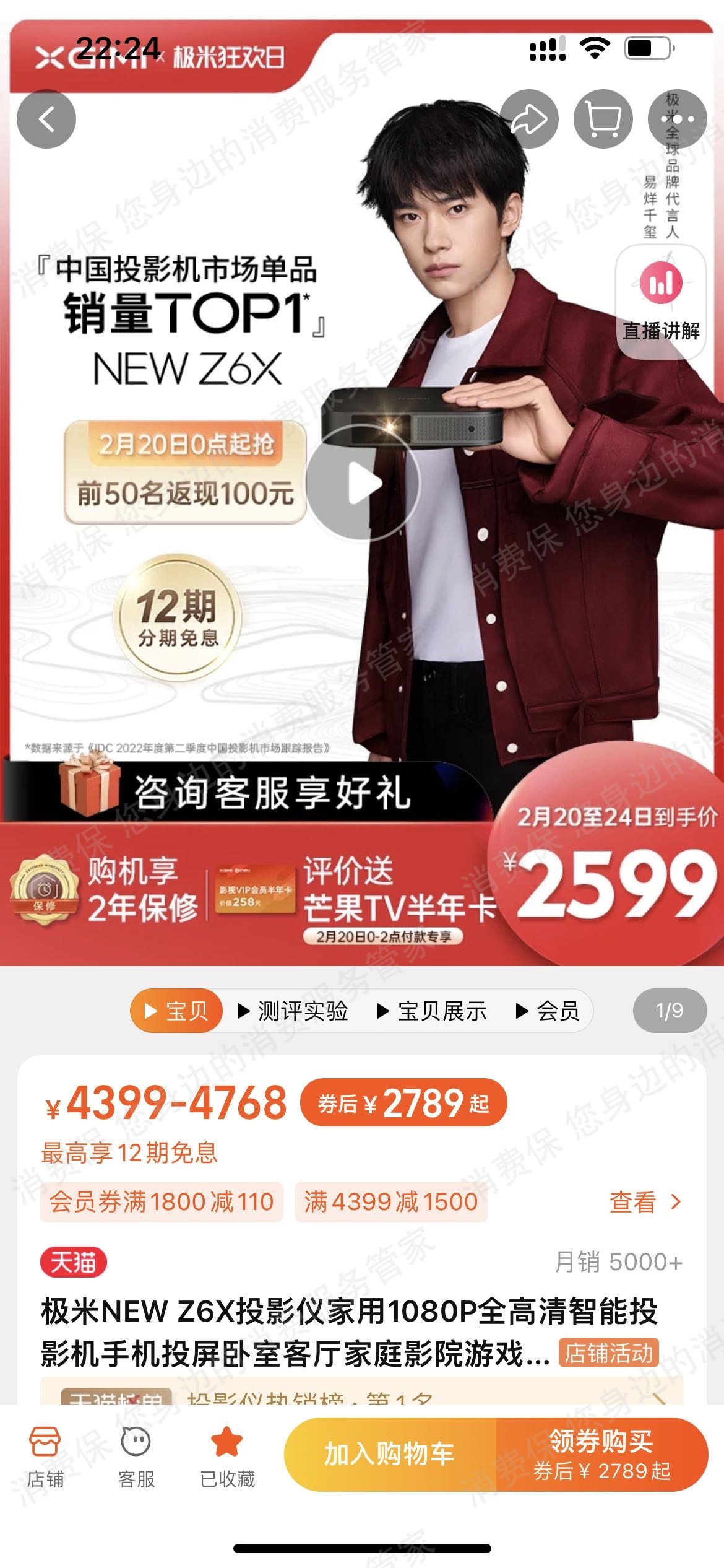 极米