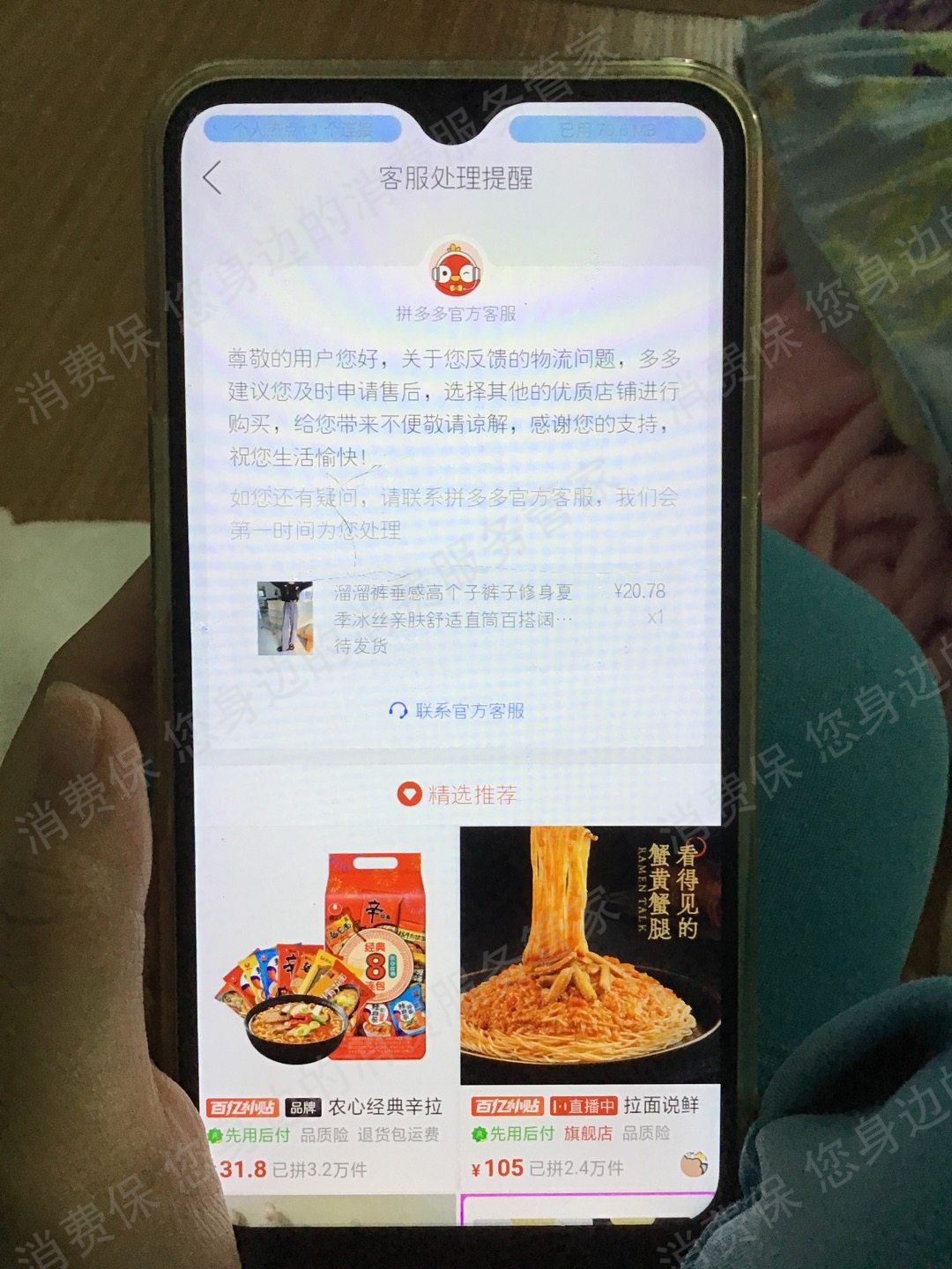 拼多多